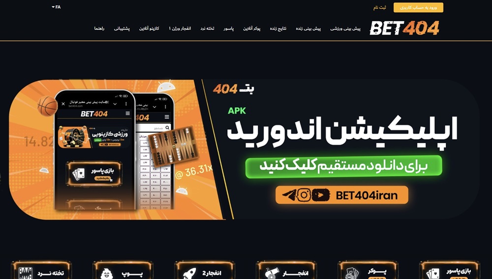 بت 404